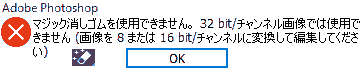 could not use the Magic Eraser Tool