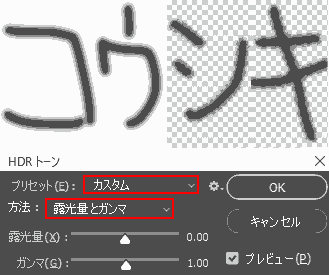 Exposure and gamma