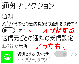 Notifications and actions Snip & Sketch Turn on