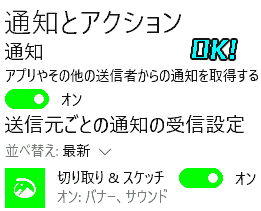 Notifications and actions Snip & Sketch Turn on OK!