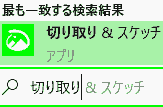 search Snip & Sketch