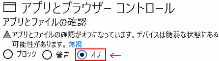 App and browser control off