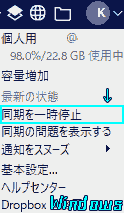windows10 dropbox pause sync