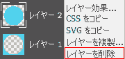 Delete the layer from which the selection is cut