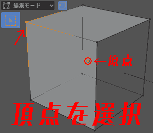 Select a vertex of the object.