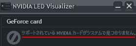 I can't find a supported NVIDIA card