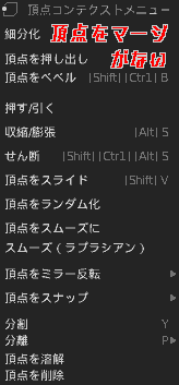Vertex context menu, no merge vertex