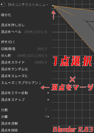 Vertex context menu, single point selection, no merge vertex