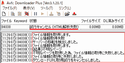Axfc Downloader Plus.Failure to retrieve file information.Canceled the attempt to retrieve the download sub domain.