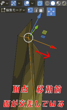 Vertex, before movement. Intersecting faces
