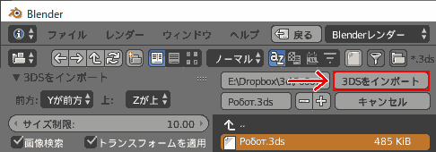 Select File 3ds, then Import 3DS