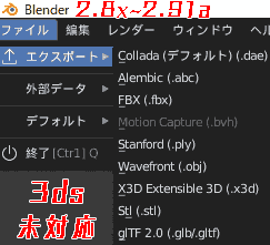 Blender 2.8x cannot export 3ds files.