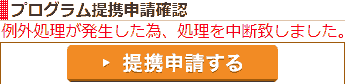 Processing was interrupted because exception handling occurred.