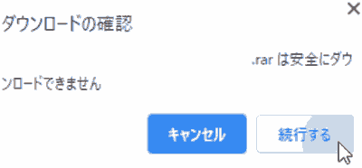 chrome The download cannot continue.