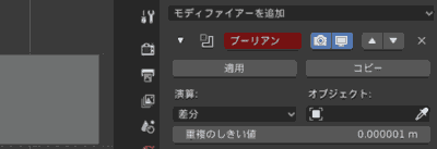 Or click on the Modifier Properties -> Object Dropper. Select the object used for the Boolean operations on the view.