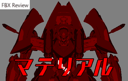 FBX