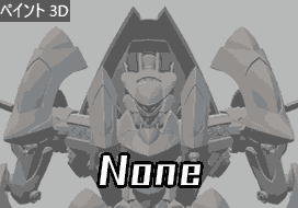 ペイント3D