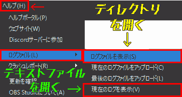ログファイルを表示