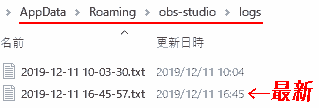 ログファイルを開く
