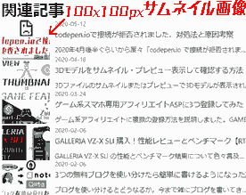 関連記事