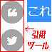 引用チェックツール