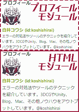 プロフィール画像　モジュール比較