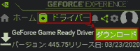 ドライバダウンロード