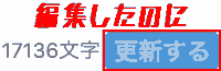 「更新する」がグレーアウト
