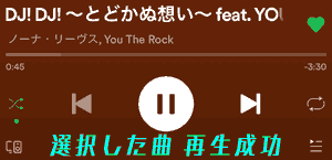 This will successfully play the selected song