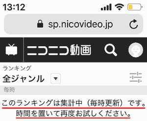 このランキングは集計中(毎時更新)です。時間をおいて再度お試しください。