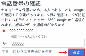 Check your phone number. Enter your phone number.