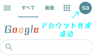 This will complete the creation of your Google account.