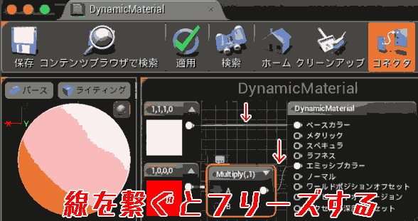 原因1 ブループリントでのノードの接続 マテリアルのBluePrintのNodeの線と線を繋ごうとすると必ずといっていいほど Unreal Editorが落ちてしまう。