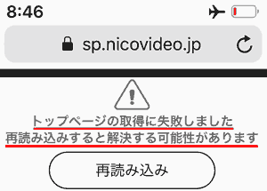 トップページの取得に失敗しました。再読み込みすると解決する可能性があります