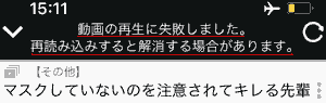 動画の再生に失敗しました。再読み込みすると解消する場合があります。