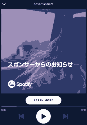 今から30分間広告なしの再生をお楽しみください。