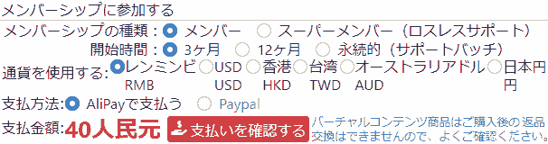 メンバーシップに参加する