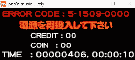 ERROR CODE:5-1509-0000 電源を再投入してください