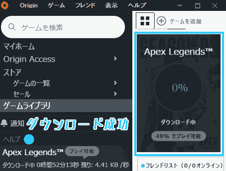 Click on Origin Game Library → Apex Legends to start the download.