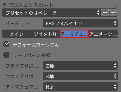 blender fbx export. armature.