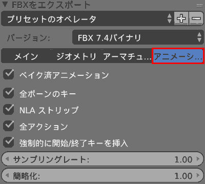 blender fbx export. animation.