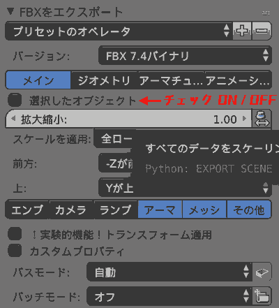 Check the checkboxes of the selected objects with You may want to try putting it on or taking it off.