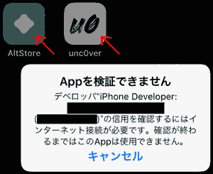 Appを検証できません