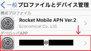 Profile and device management