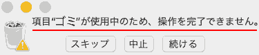The operation cannot be completed because the item is in use