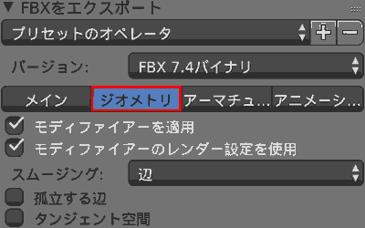 blender fbx export. geometry.