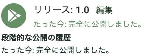 google play just published now