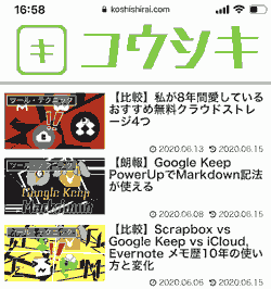 hatenablog-wordpress-cocoon-markdown_1