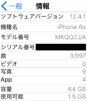 iPhone6s_info1