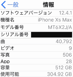 iPhoneXsMax_info1